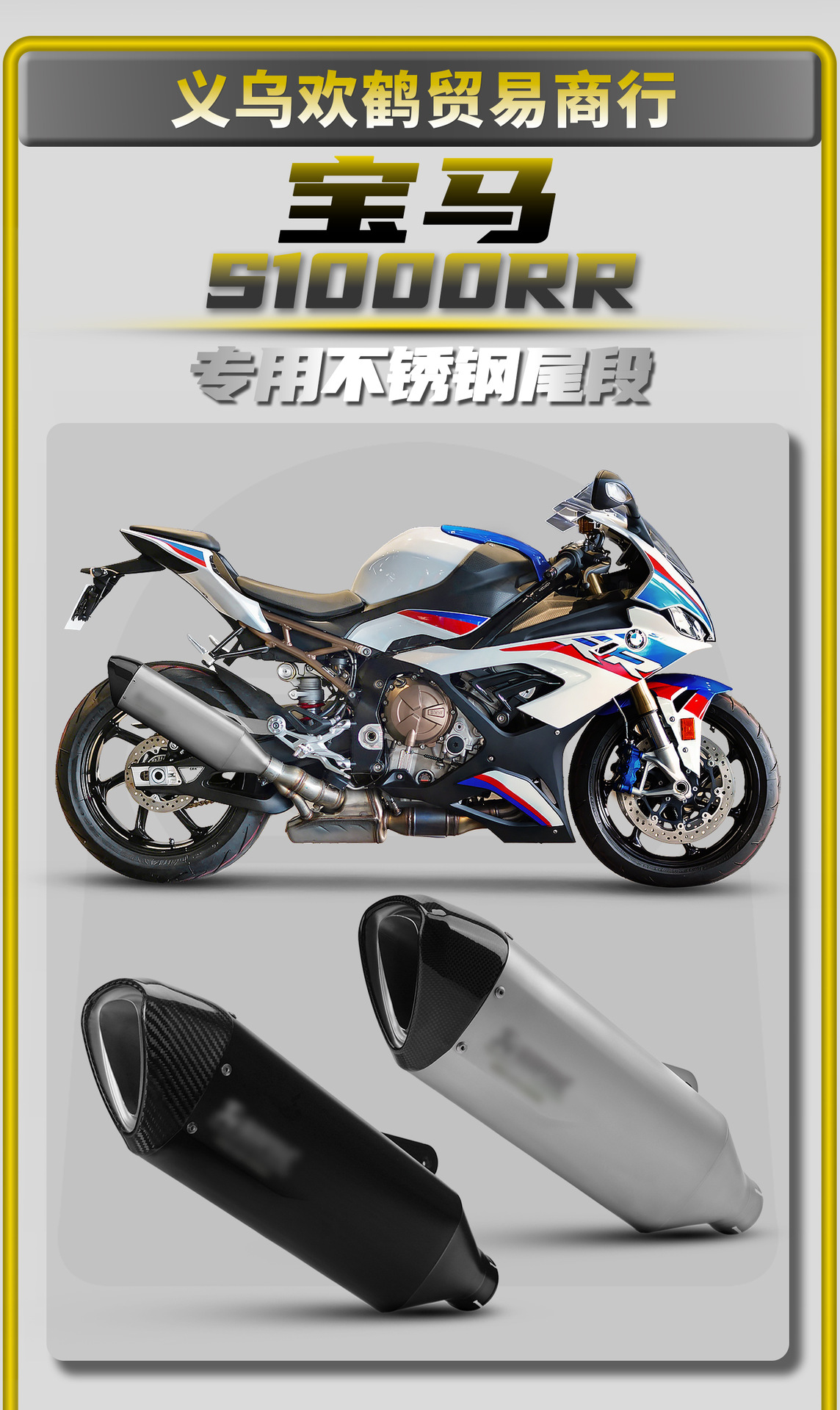 Bmw S1000Rr 19-25 Motorcycle Modified Exhaust Pipe Scorpion Big Dog Stainless Steel Tail Section Non-Destructive Installation
