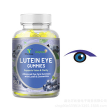 英文出口叶黄素软糖蓝莓味lutein eye Gummies pills保护眼睛