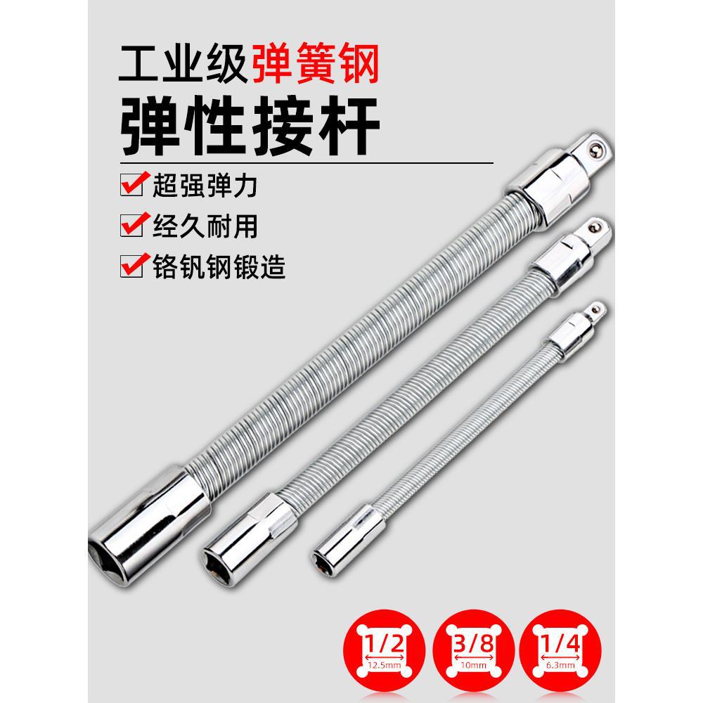 电动扳手软连接杆万向套筒加长杆万象软轴转换头大飞弹性连接杆