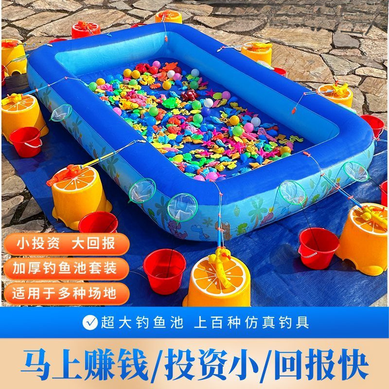 Children's Fishing Pond Set Square Stall Inflatable Thickened Park Pool Children's Magnetic Water Night Market Toys