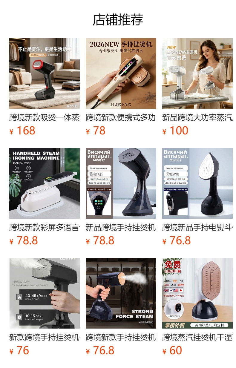 Portable Handheld Steam Iron Digital Display Rotary Head