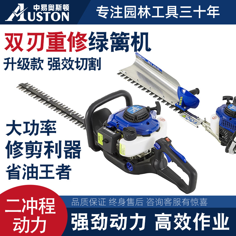 奥斯顿汽油绿篱机茶树重修王剪茶篱笆粗枝剪修枝剪粗枝修剪