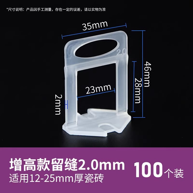 瓷砖找平器地砖调平器铺贴砖工具墙卡子定位器十字卡缝走平2m|undefined