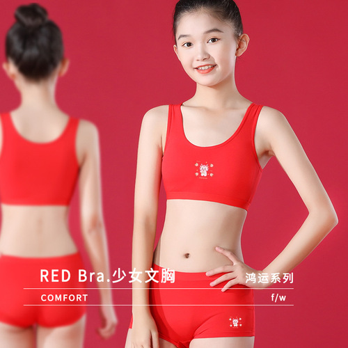 Girls' growth period underwear in their zodiac year, pure cotton anti-bulge big red student vest, Year of the Dragon good luck suit