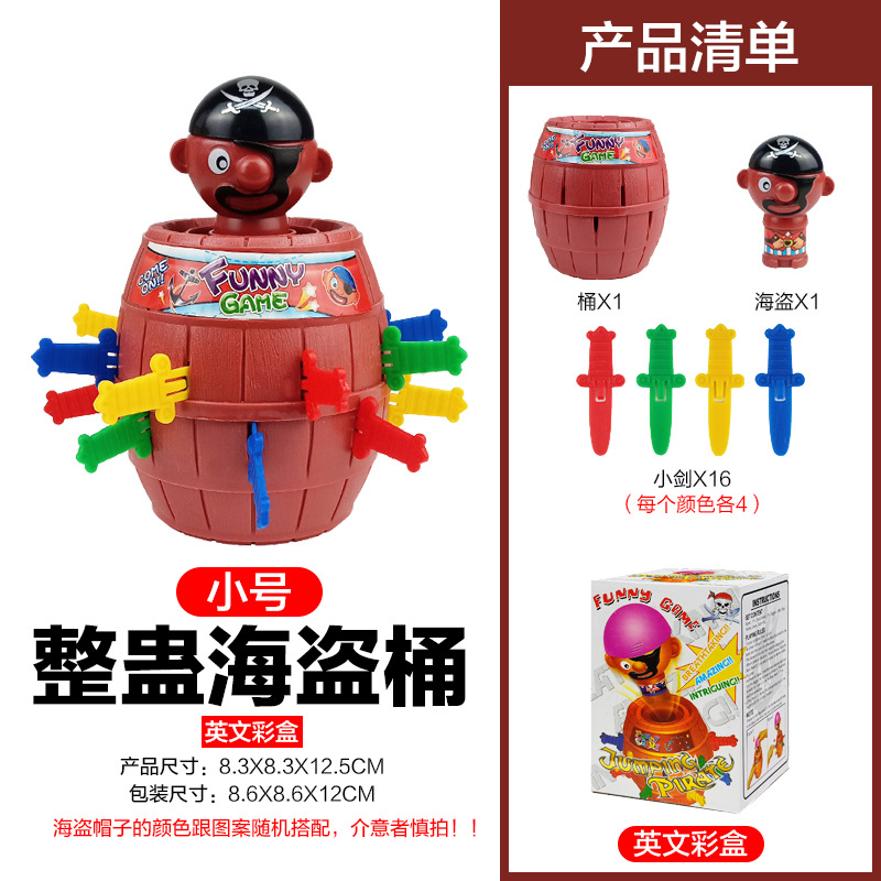 [소형] 파이러트 배럴(영어 컬러박스 5858A) 103g