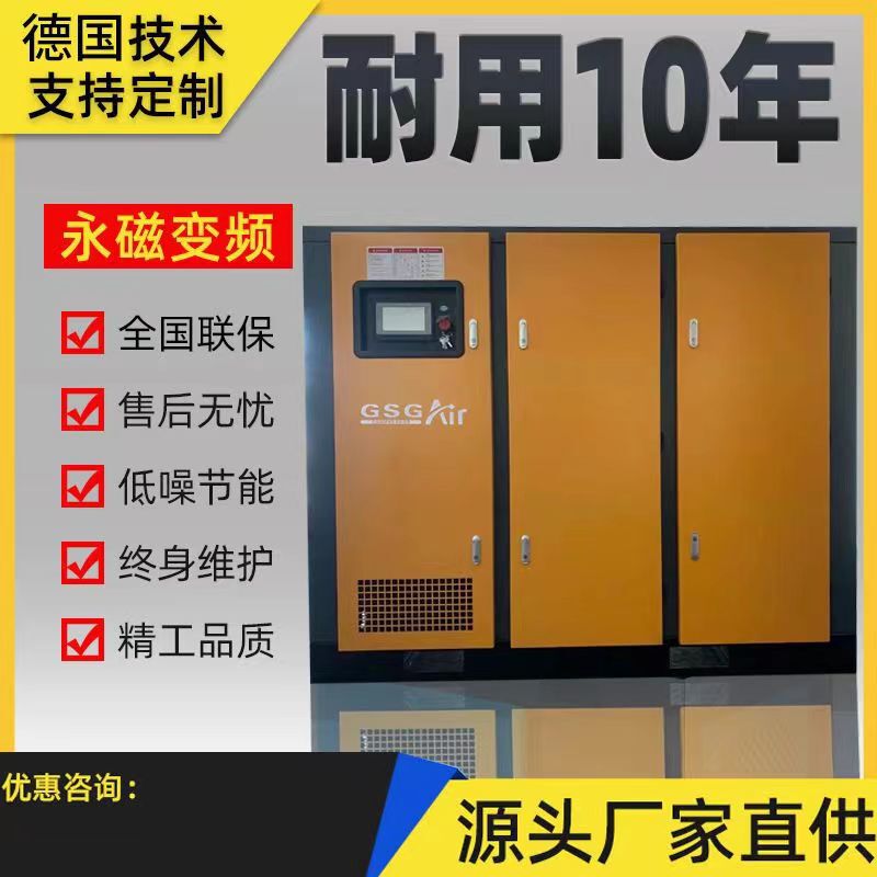 高出力永久磁石可変周波数スクリューエアコンプレッサー22kw、中古交換、修理、メンテナンス、メーカー専用レンタル|undefined