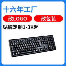 电脑键盘追光豹Q9USB扁口圆口笔记本USB办公有线单键盘厂家批发