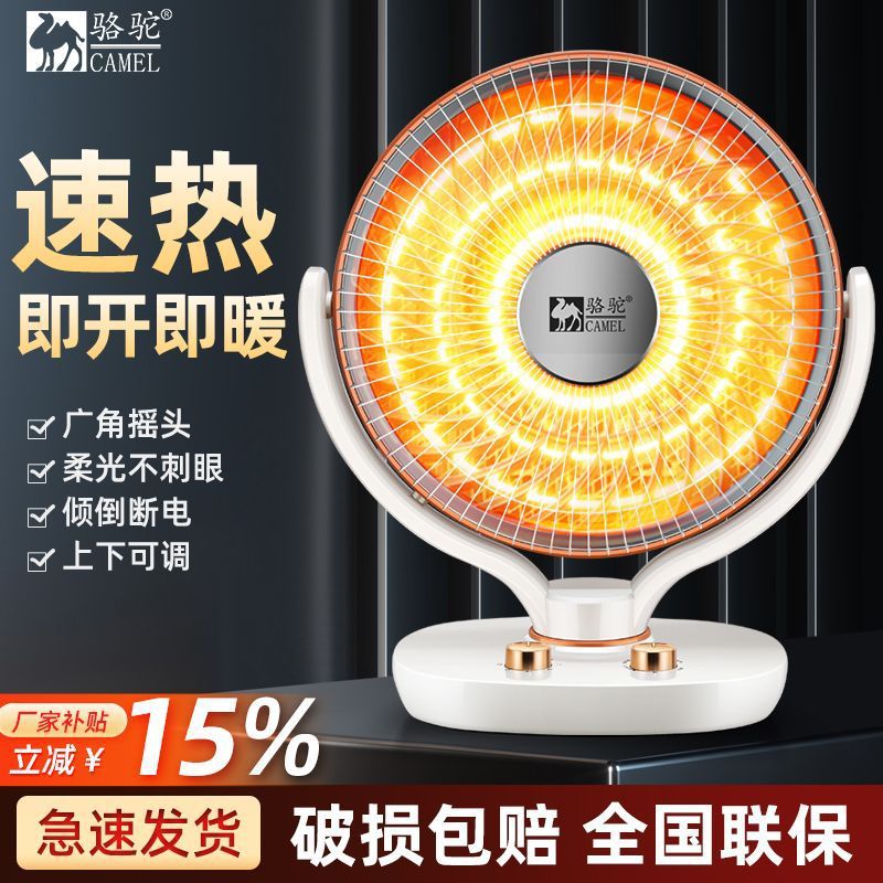 小太阳取暖器家用宿舍老人省电电烤炉办公节能速热台式取暖器包邮