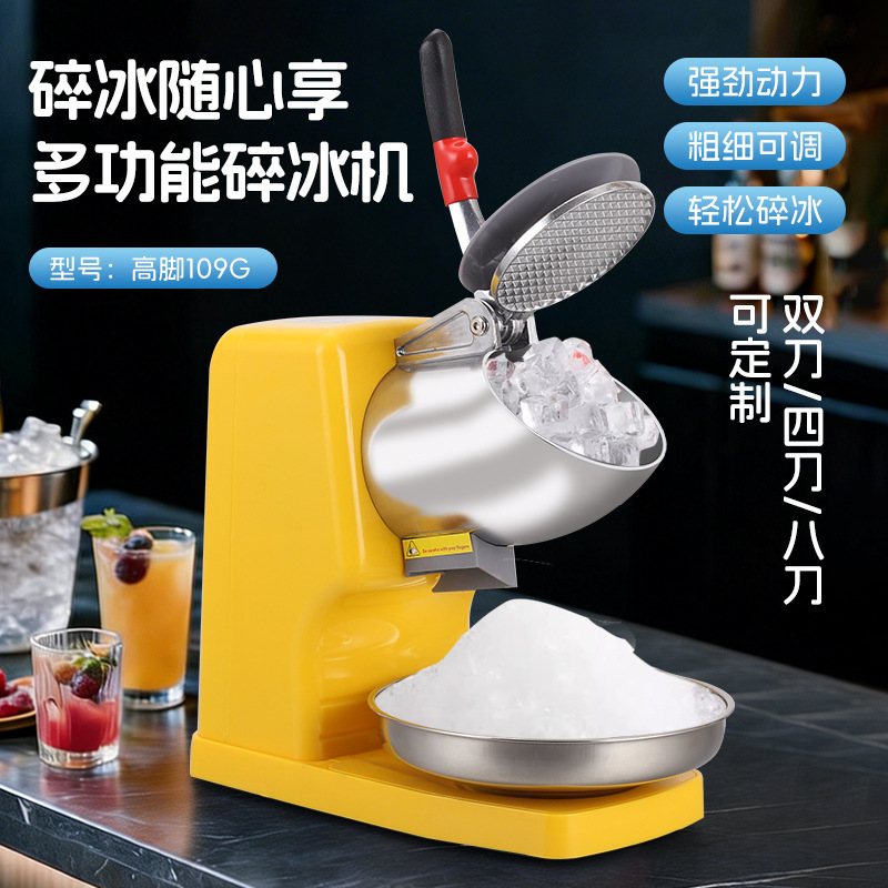 Cross-Border Snowflake Double-Blade Ice Crusher for Milk Tea Shops, High-Power Ice Shaver for Home Use, Milkshake and Fluffy Ice Blender