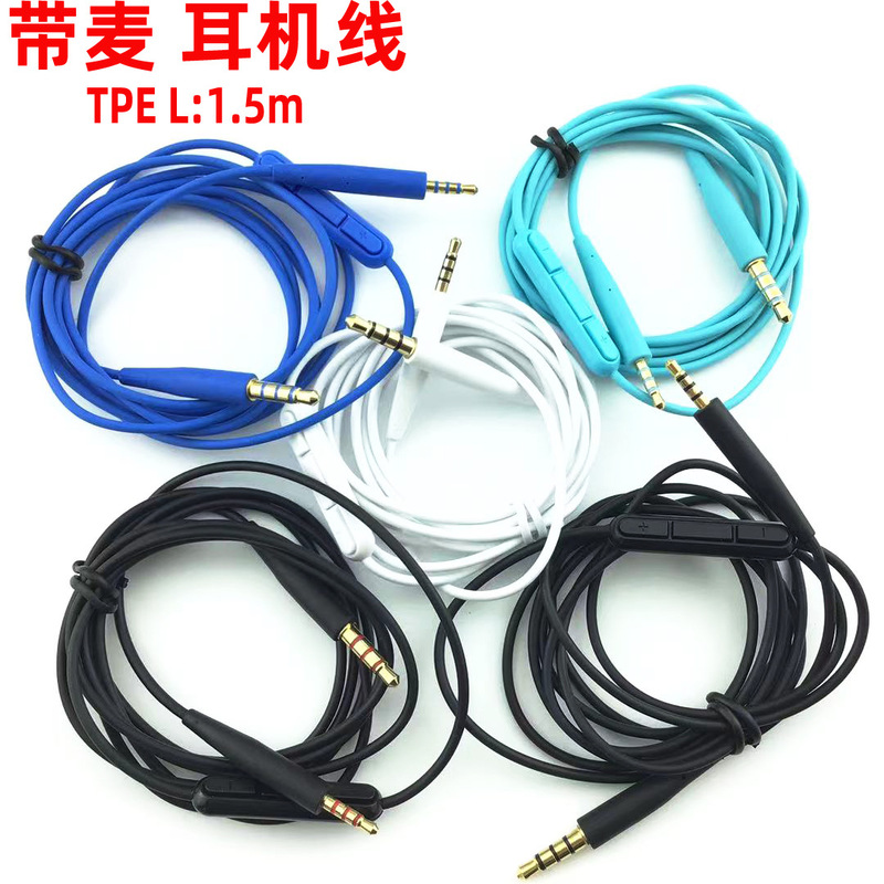 For Dr. BOSEQC35 headset wire QC2UX line QC35 second generation Soundtrue audio line