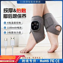 智能脚裸按摩器石墨烯震动加热足部包裹护脚腕关节疼痛热敷理疗仪