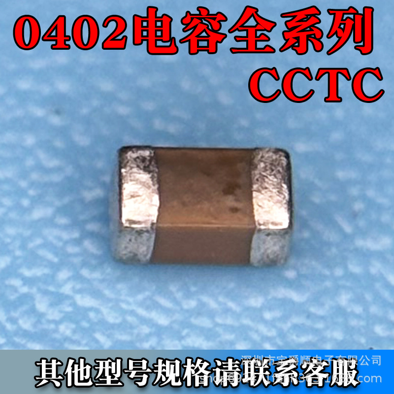 贴片电容0402全系列16PF 100NF 22NF 682K 473 1UF 104K 10UF 50V