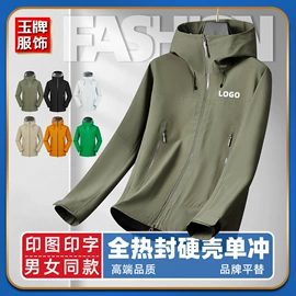 男式卫衣;男式T恤;冲锋衣、裤