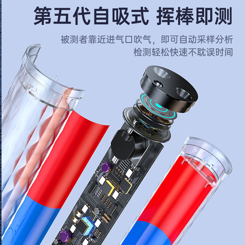 高精度酒精测试仪吹气便携式S+酒精测试仪酒驾测酒检测仪迷你款