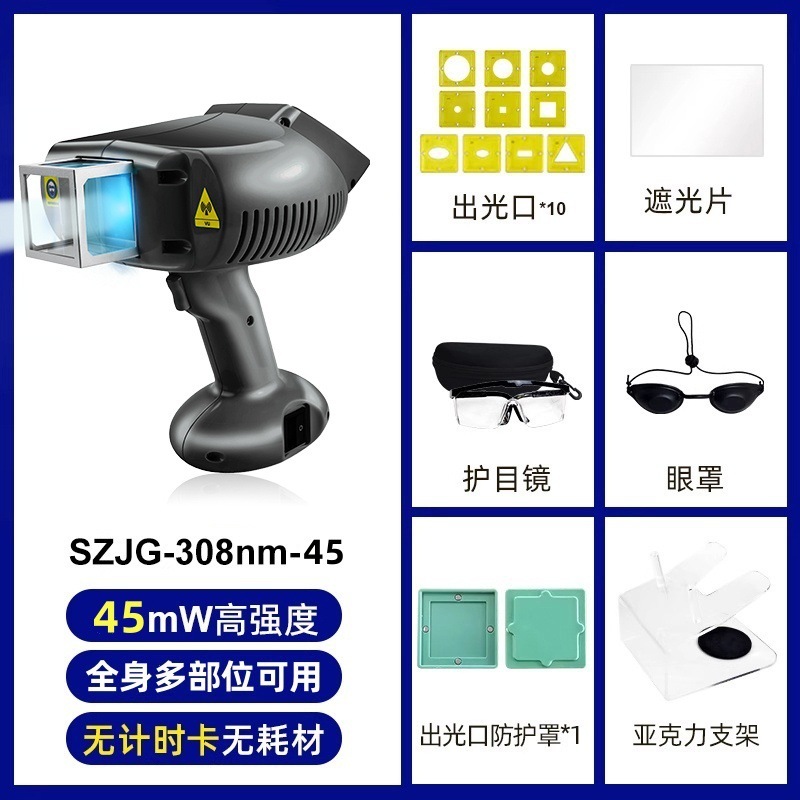 国境を越えた 308nm エキシマ光非レーザー紫外線光線療法機家庭用白斑皮膚照明工場|undefined