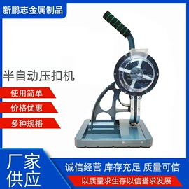 钮扣;框饰配件;打花机/打孔机