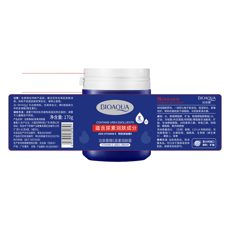 Boquanya vitamina E urea crema hidratante rejuvenecimiento de la piel crema anti-agrietamiento loción corporal al por mayor