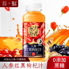 东方补者 红黑枸杞汁中年送礼好喝清爽解腻饮料商超批发特价整箱