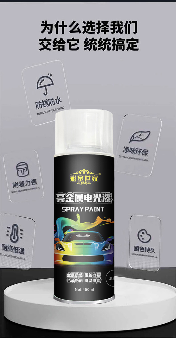 Metal Self-Painting Electric Motorcycle Bicycle Renovation Color Change Paint Car Wheel Hub Orange Pink Green Automatic Spray Paint