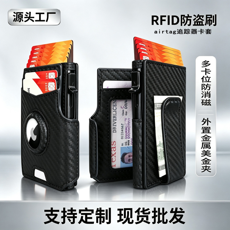 Cross-Border Popular Rfid Anti-Theft Aluminum Alloy Metal Card Holder Credit Card Case Dollar Bill Clip Magnetic Card Wallet