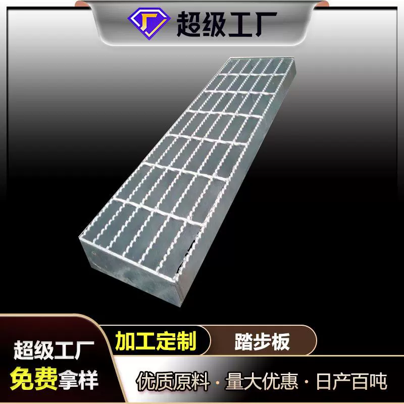 定制楼梯踏步板热镀锌钢格栅板电厂钢结构花纹钢格板防滑不锈钢