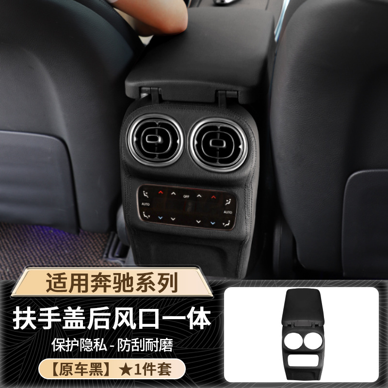 Armrest Box: Mercedes-Benz Armrest box pad - mercedes-benz-glc-armrest-box-heightening-storage-box-anti-kick-cover-original-car-black-flat-style