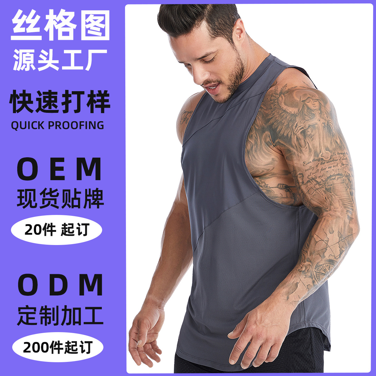 【Custom Processing】OEM/ODM Customization Fashionable Patchwork Loose Fit Plus Size Quick-Dry Vest