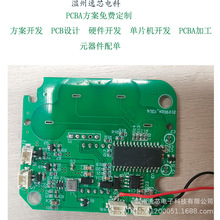 智能小家電個護產品控制板方案開發PCBA抄板打樣線路板設計定  制