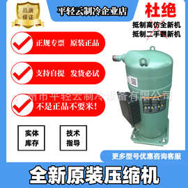 GSD80295VAB612全新进口比泽尔涡旋压缩机 全新正品 假一赔十