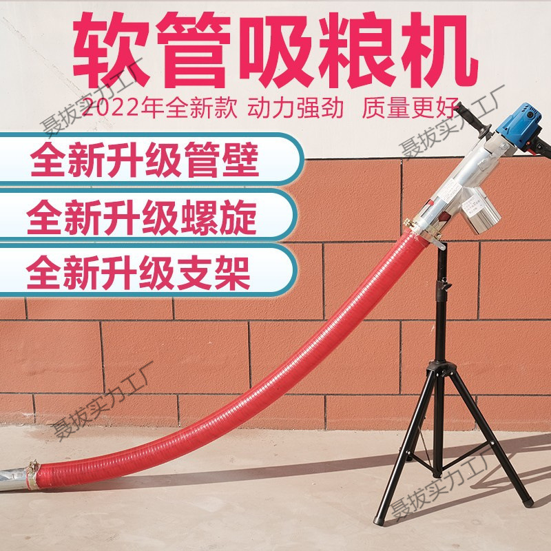 吸粮机小型家用软管车载上料机粮食机器神器螺旋绞龙吸料机大吸力
