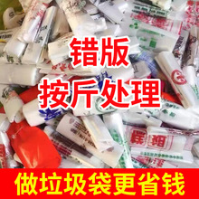 工厂批发处理错版塑料袋外卖水果店超市餐饮打包袋PE级塑料袋