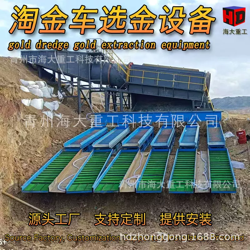 滚筒筛淘金车 砂金移动淘金车 陆地淘金设备选矿淘金车沙金选金机
