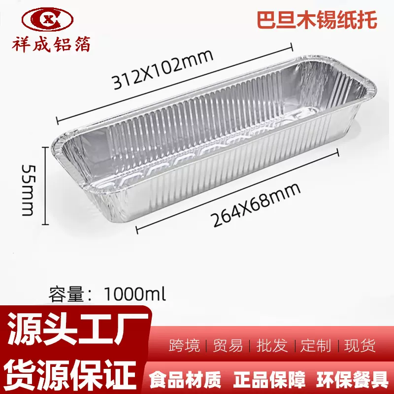 312*102巴旦木麦穗包锡纸托一次性铝箔毛毛虫面包烘焙模具3222
