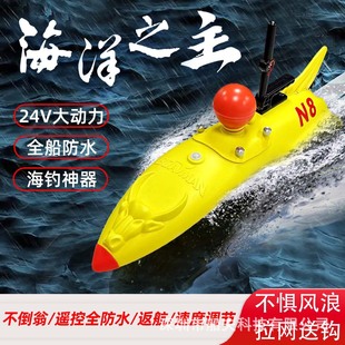 Shipman Manatee Sea Fishing Boat Navigation Positioning Sea Fishing Special N8 Sea Fishing Boat-Manatee N8