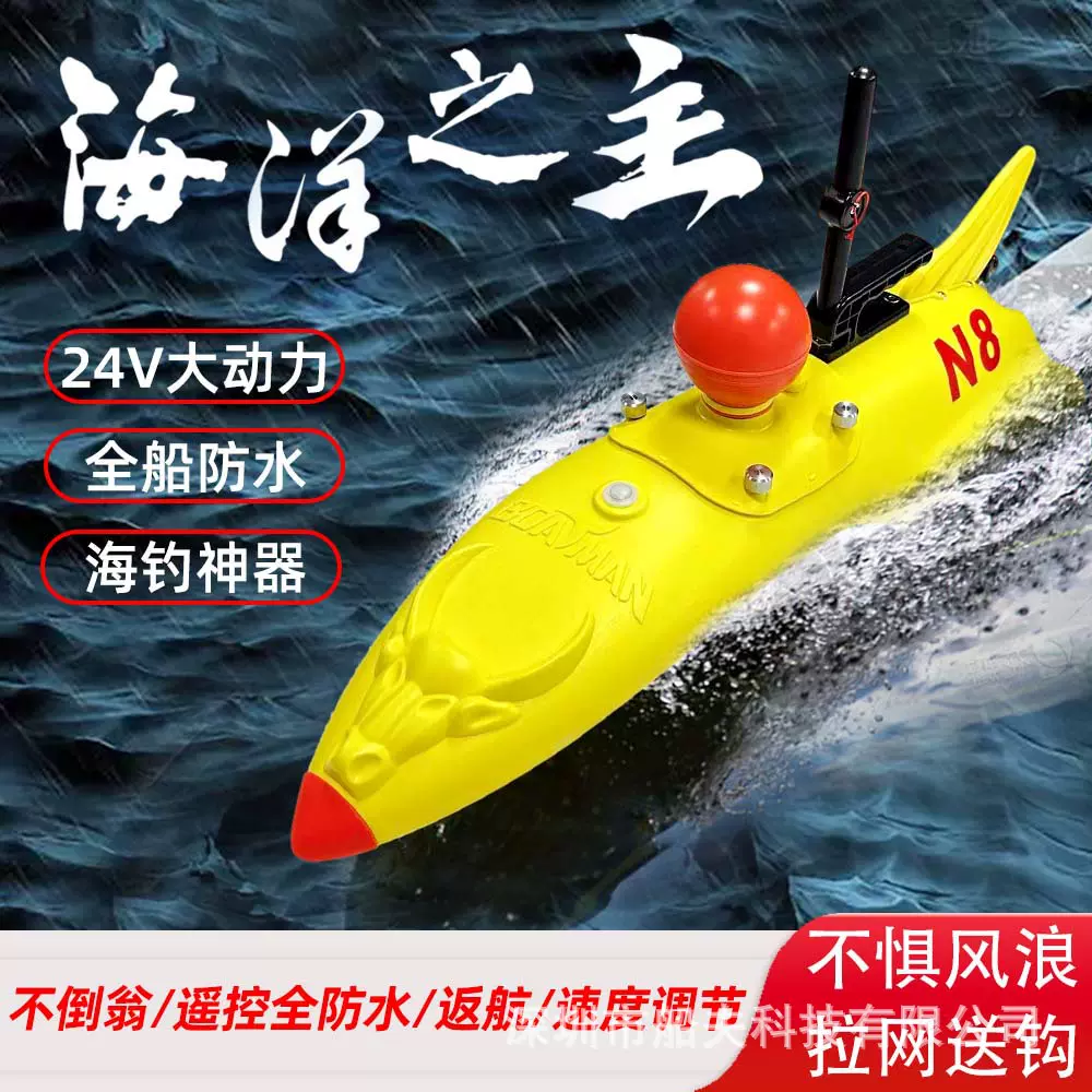 船夫海牛海钓船导航定位海钓专用N8海钓船-海牛N8