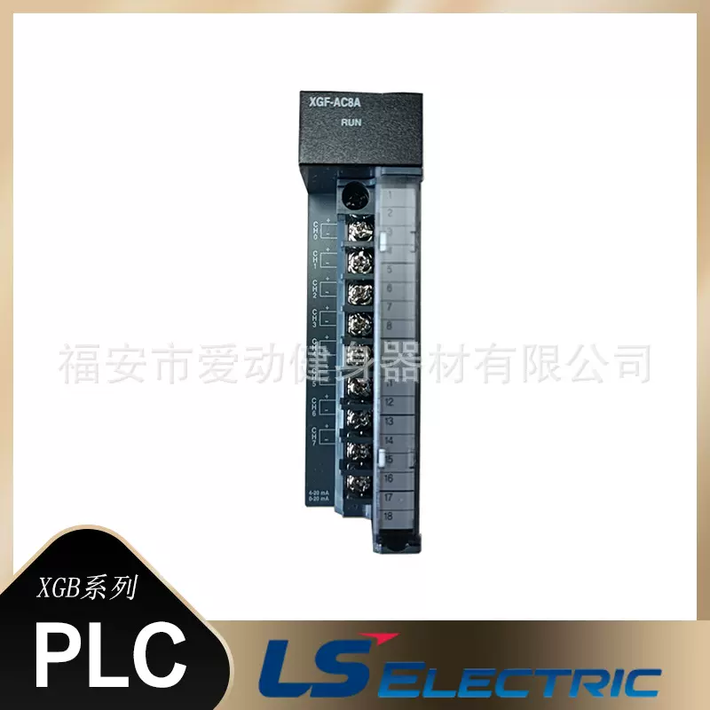 韩国LS产电PLC可编程控制器XGF-AD8A/AC8A/DV8A自动化模拟量模块