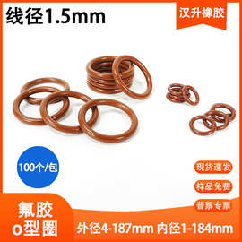 氟胶密封圈耐高温100个1.5mm棕色75度国标橡胶o型圈大全