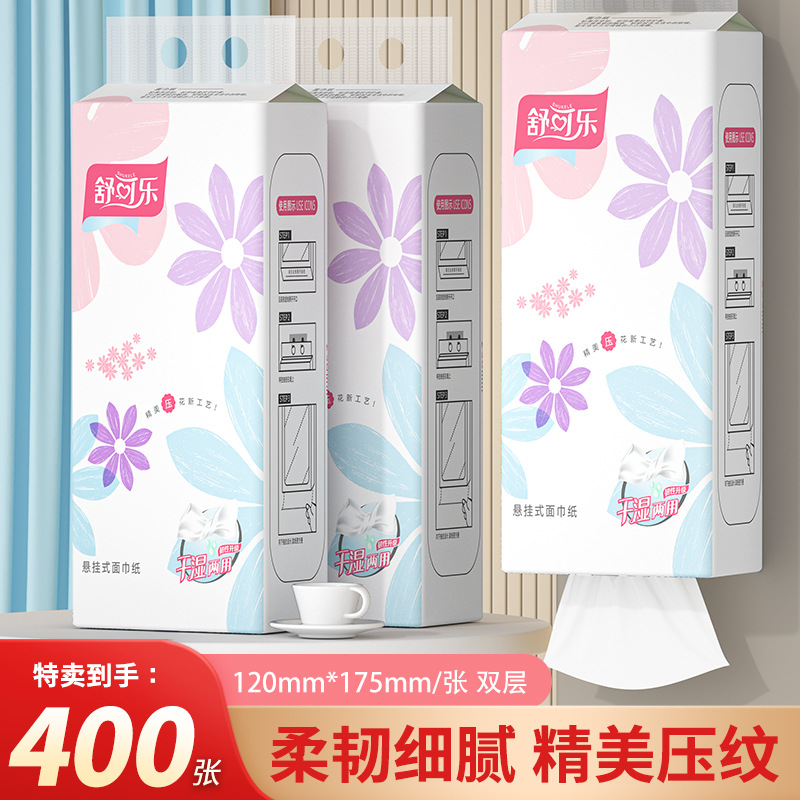 6提家用抽纸悬挂式抽取式卫生纸家用厕纸擦手纸平板卫生纸巾