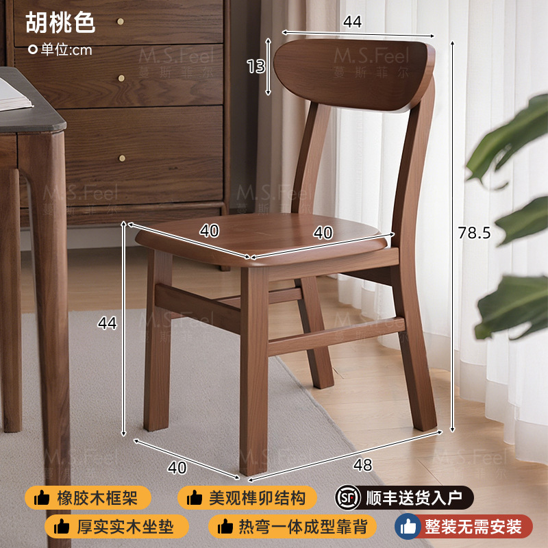 Silla de comedor para el hogar 2025 nuevo moderno y simple silla de respaldo de madera maciza comedor comedor taburete de madera mesa y silla