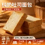 便捷营养独立源头吐司