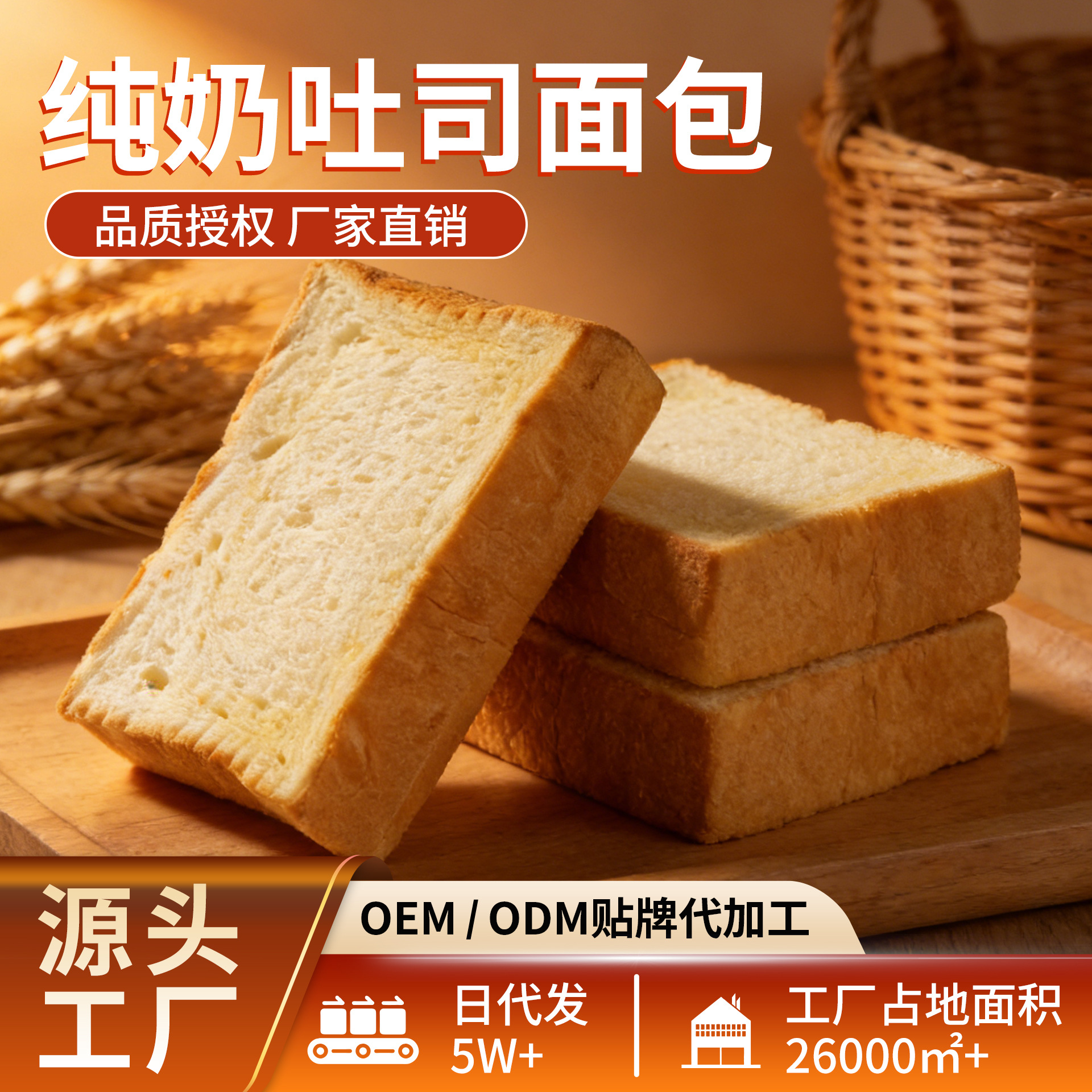 Pure Milk Thick-Cut Toast, Soft Hand-Torn Bread, Nutritious Meal Replacement, Individually Packaged, Convenient Snack, Direct from the Source Factory
