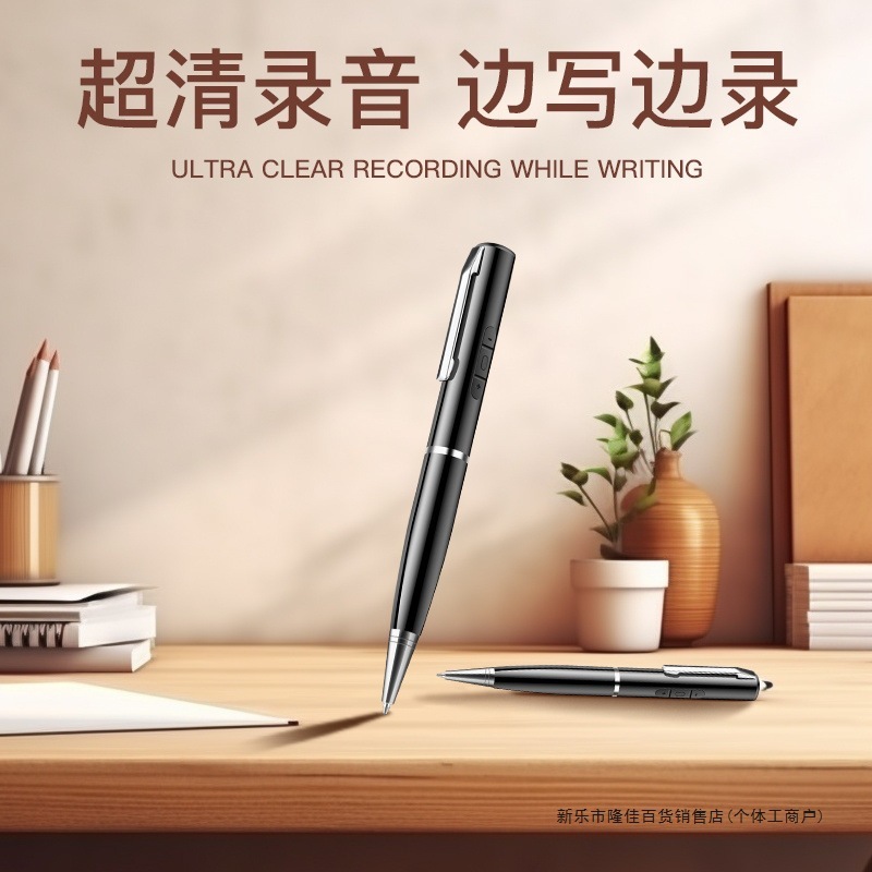 专业级录音笔智能降噪长续航转文字高清学生上课商务会议录音其他|undefined