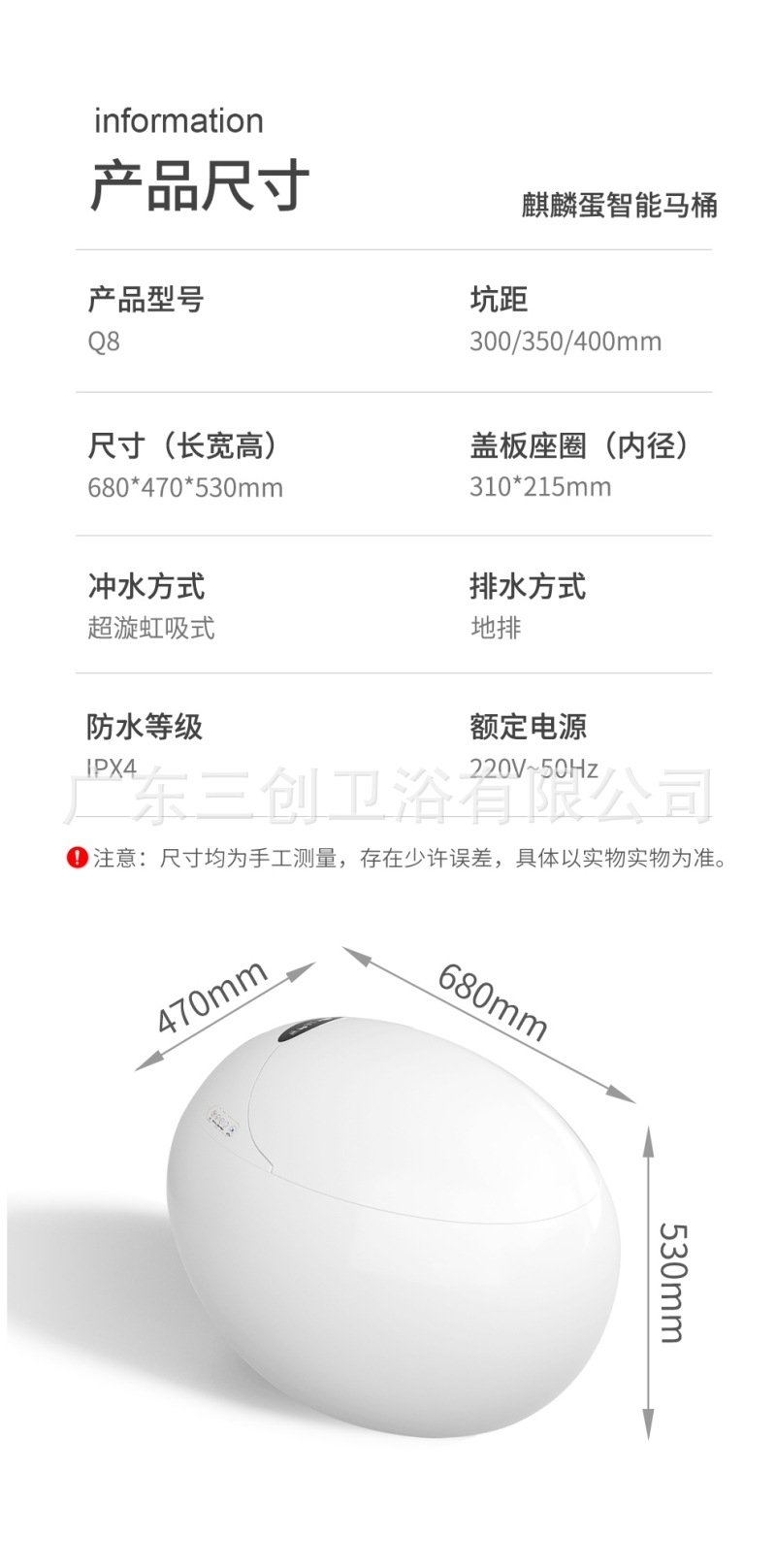 智能马桶132麒麟蛋-详情页 (27).jpg