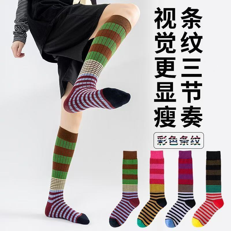 穿夏爆款复古美拉德风撞色条纹户外时尚显瘦长筒棉袜及膝袜堆堆袜|undefined