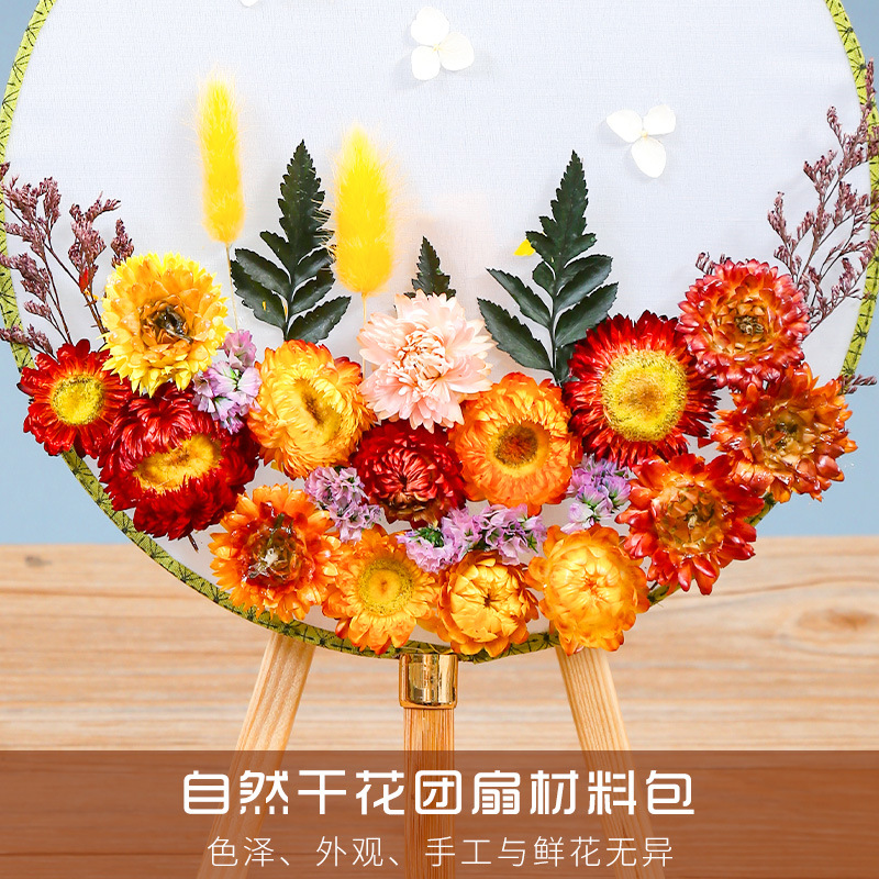 團扇古風diy材料包三八節中國風乾花古風圓扇手工永生花扇子空白