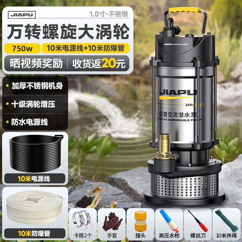 Jiapu ステンレス鋼水中ポンプ 220v 家庭用小型浄水ポンプ農業灌漑下水高揚程ポンプ|undefined