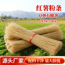 正宗山东农家纯手工红薯细粉条袋装地瓜红苕酸辣粉火锅添加家用