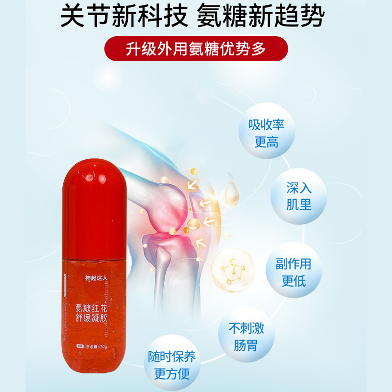 アンモニアの軟骨素の膏の外用はアンモニアの糖のマッサージの膏の首の肩の腰の足の膝の関節の痛みのアンモニアの糖の軟骨を塗って貼ります|undefined