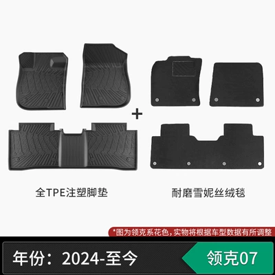 Fully Injection-Molded Tpe Suitable Modelə uyğun ayaqaltı - fully-injection-molded-tpe-lynk-co-07-snow-velvet-blanket-double-layer