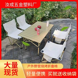 野营折叠桌椅;尺码圈;折叠凳